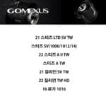 다이와 베이트 보조 스풀---OZ1000(스티즈 SV TW 호환) - 이미지 7