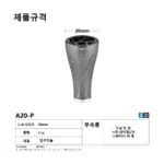 핸들 노브---세일로F - 이미지 11