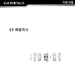 티타늄 라인롤러--- D210 (23 레갈리스 전용) - 이미지 9