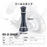 스피닝 SW릴 스탠드---R9 - 이미지 12