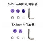 BDH 핸들 너트 세트