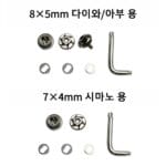 BDH 핸들 너트 세트 - 이미지 2