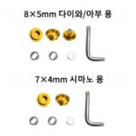 BDH 핸들 너트 세트 - 이미지 3