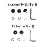 BDH 핸들 너트 세트 - 이미지 4