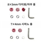 BDH 핸들 너트 세트 - 이미지 5