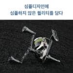 스피닝릴 파워 더블핸들---MDY-T20 - 이미지 7