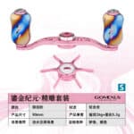 Gomexus Aluminum Handle for Baitcasting Reel with Star Drag Kit BDH90 - Image 3